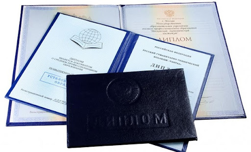 Дипломы в Копейске 2 Дипломы в Копейске 2