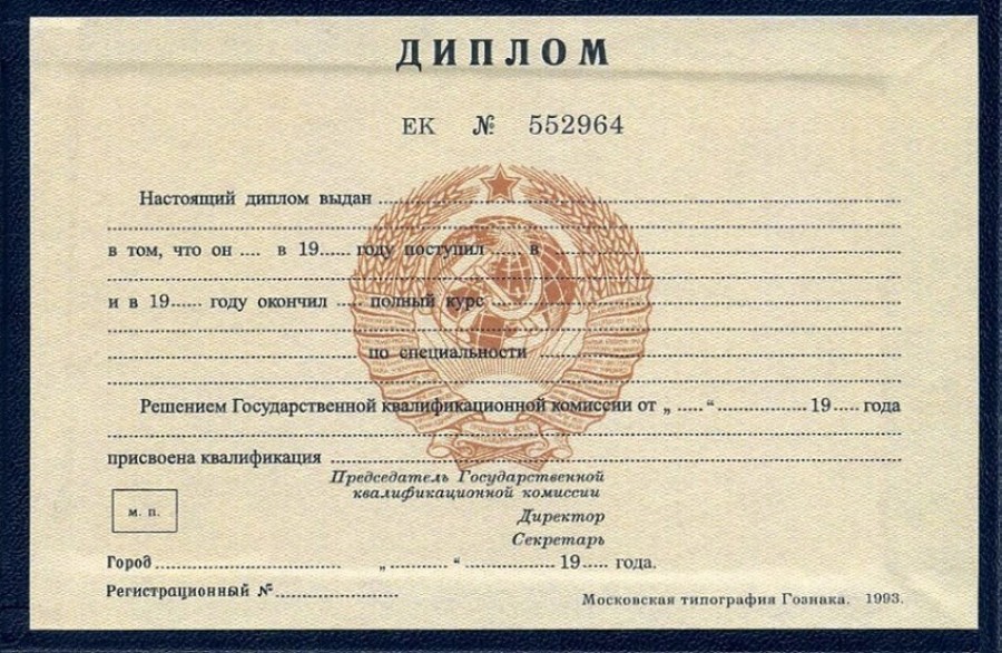 Купить диплом судоводителя без предоплаты 8
