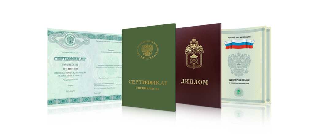 Купить диплом в Артёме с 6