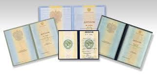 Купить диплом в России 5