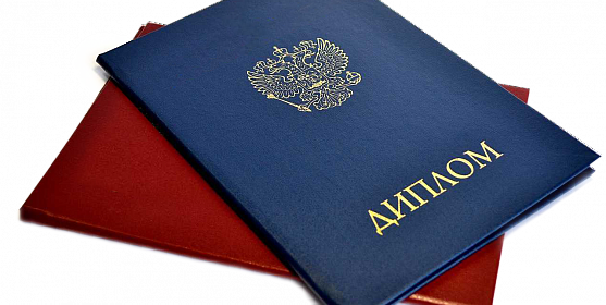 Купить диплом в Курске на 7