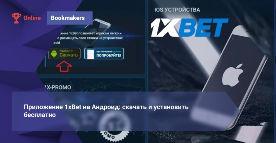 1xBet Cambodia Betting Comprehensive Guide to Sportsbook, Casino & Mobile Betting